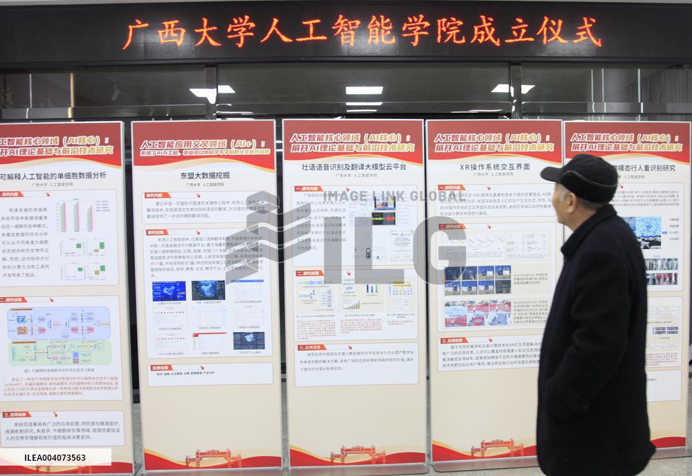 Guangxi University AI College