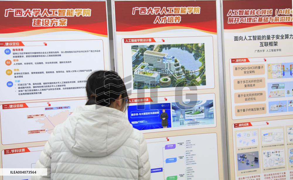 Guangxi University AI College