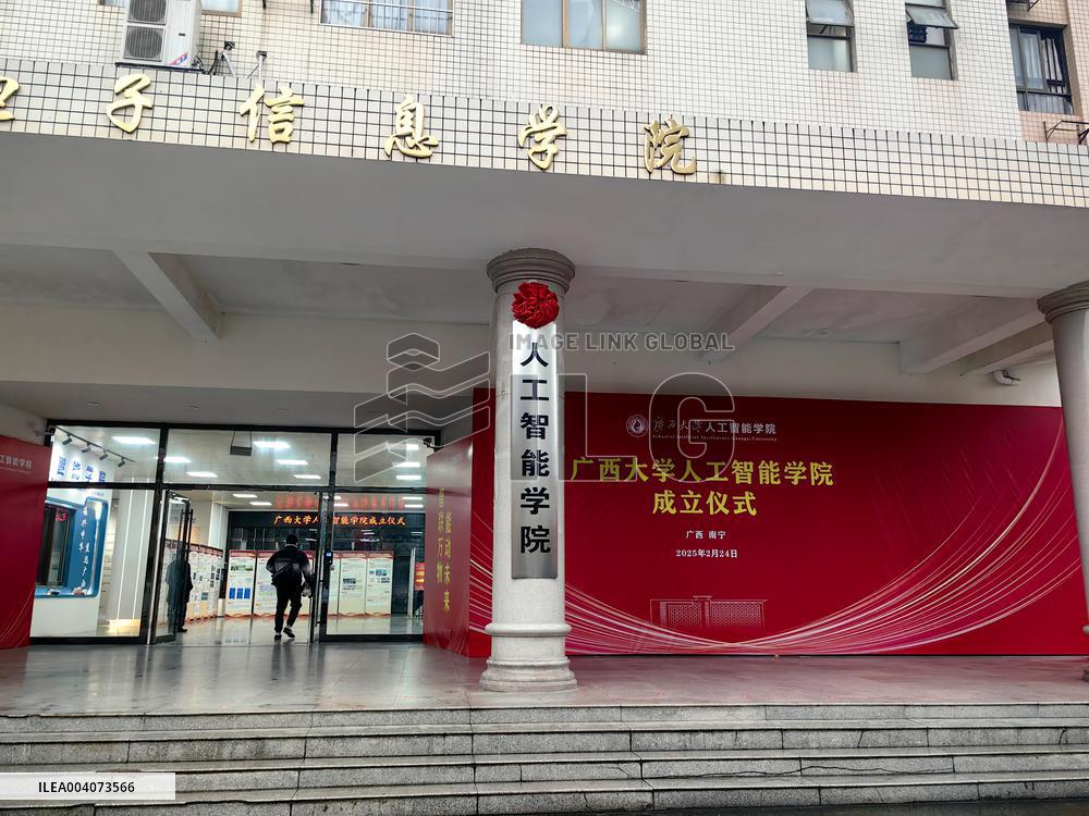 Guangxi University AI College