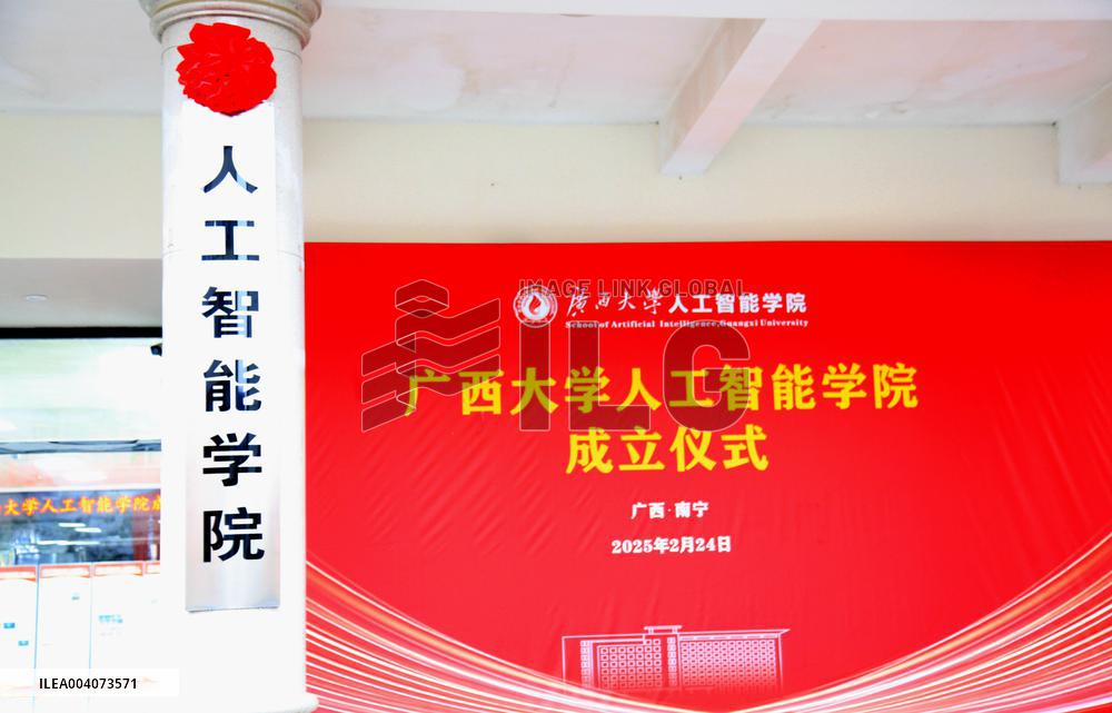 Guangxi University AI College