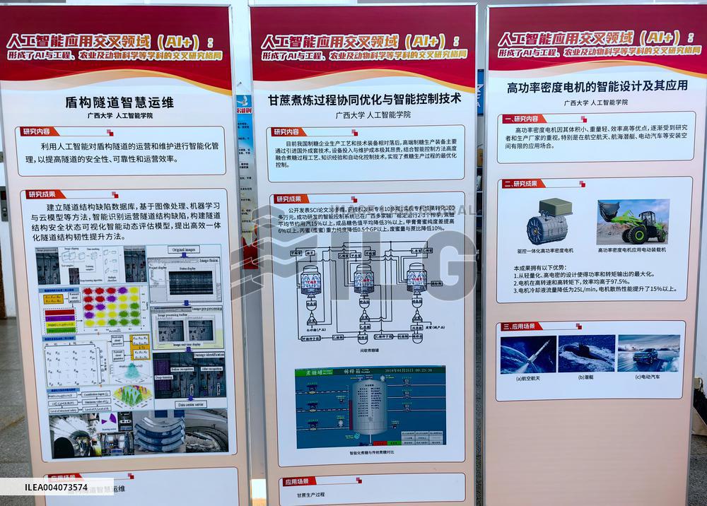 Guangxi University AI College