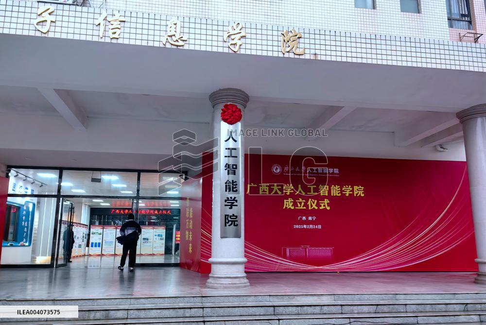 Guangxi University AI College