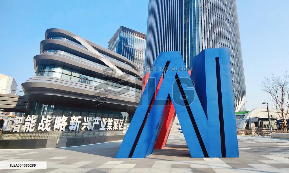 National Artificial Intelligence Strategic Emerging Industrial Park in Shanghai