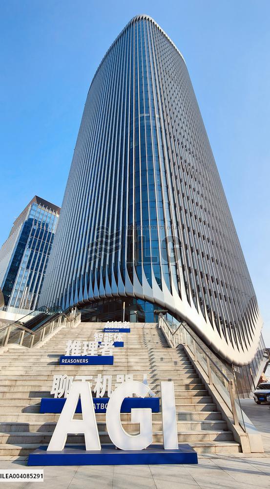 National Artificial Intelligence Strategic Emerging Industrial Park in Shanghai