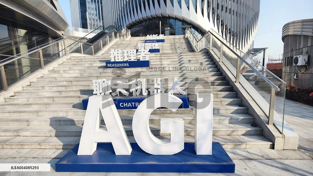 National Artificial Intelligence Strategic Emerging Industrial Park in Shanghai