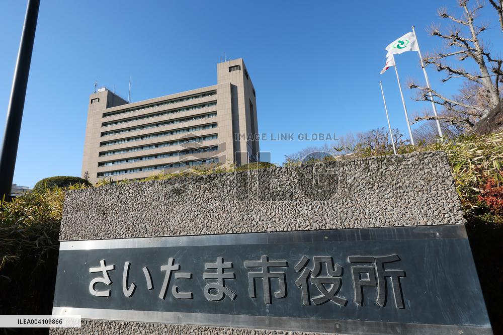 Saitama City Hall exterior, signboard