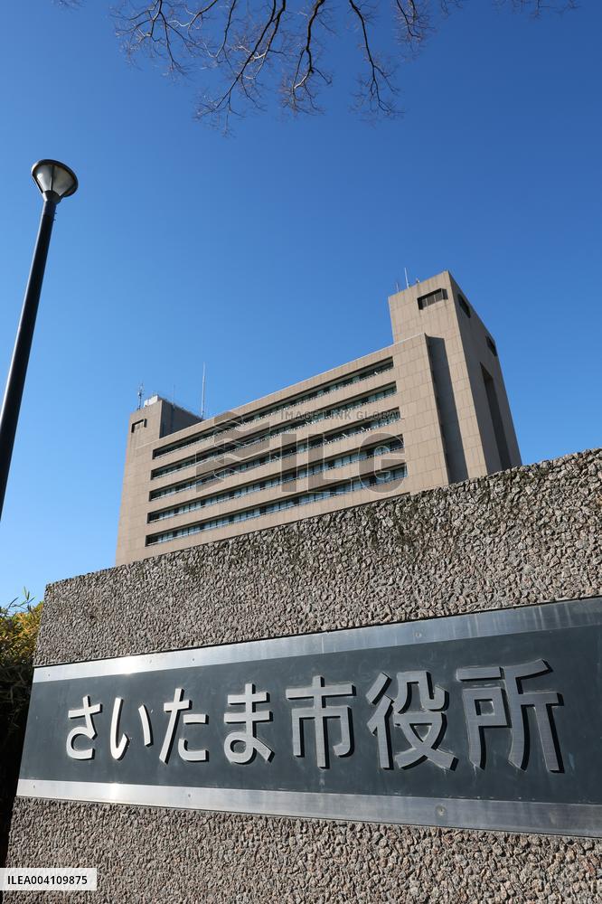 Saitama City Hall exterior, signboard