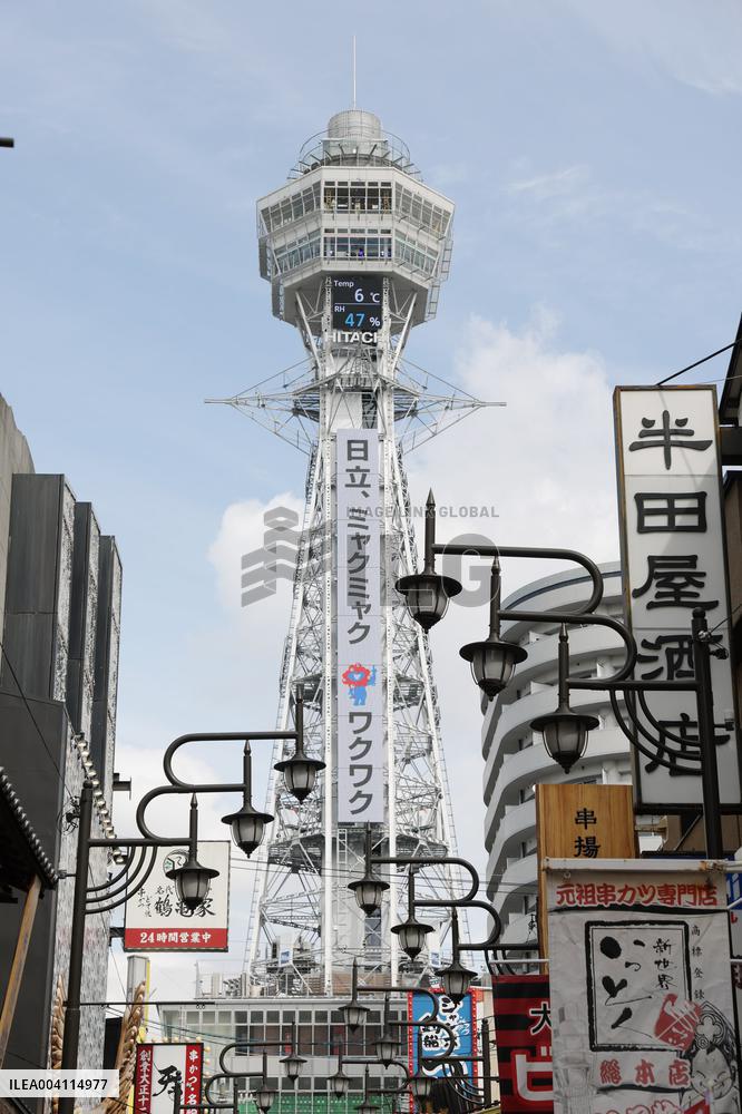 Tsutenkaku Tower stands in the center of Shinsekai in Naniwa-ku, Osaka City