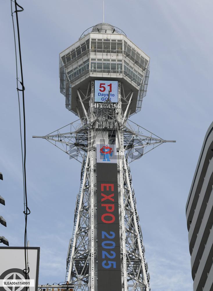 Tsutenkaku Tower stands in the center of Shinsekai in Naniwa-ku, Osaka City