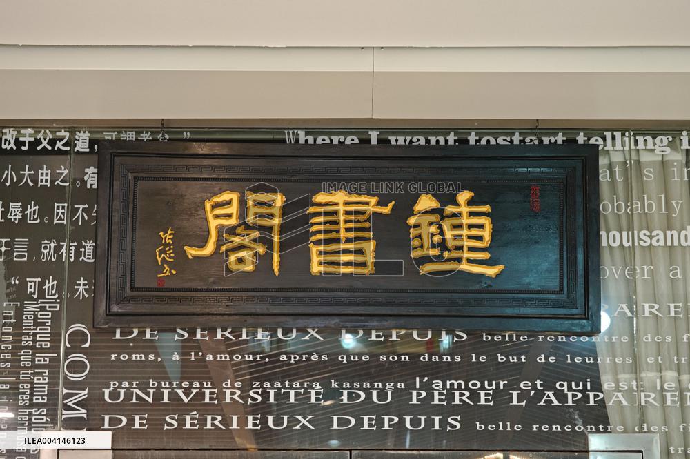 Zhongshuge Bookstore in Shanghai