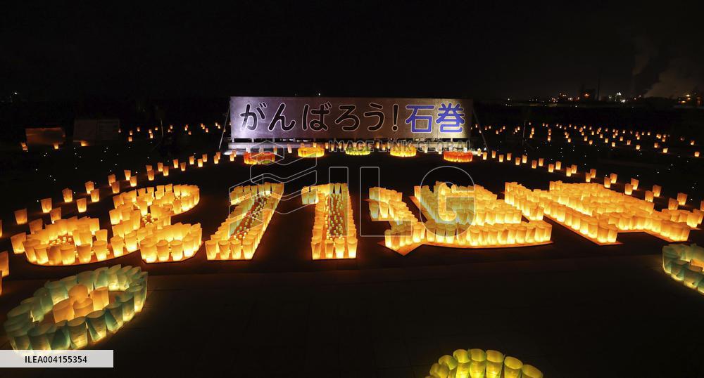 14th anniversary of 2011 Great East Japan Earthquake