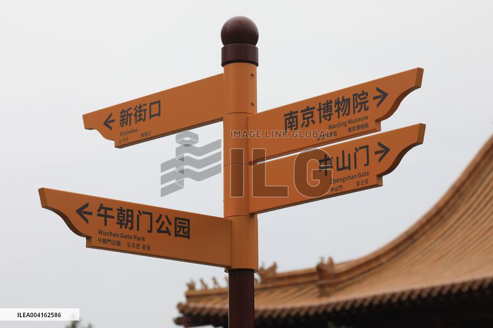Ming Palace Museum Ruins Park New Street Signs in Nanjing
