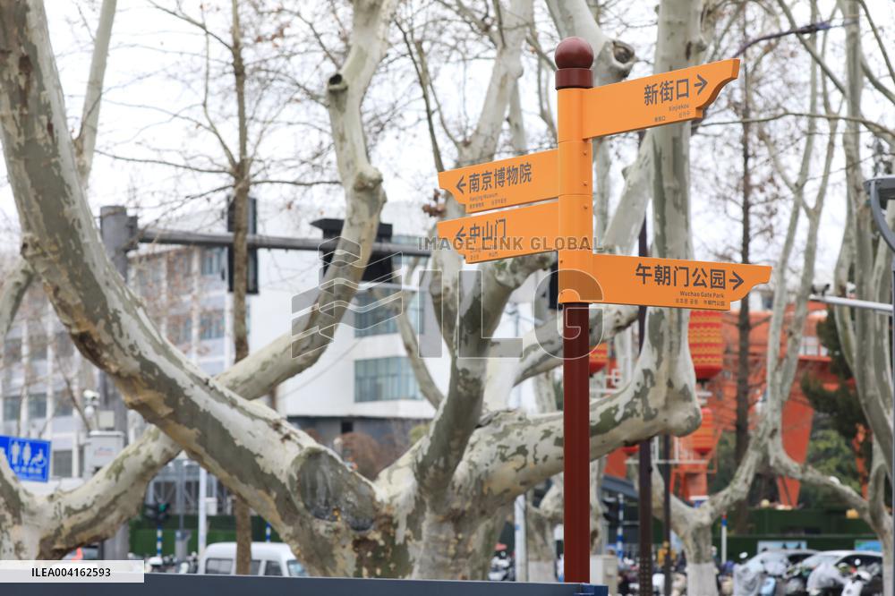 Ming Palace Museum Ruins Park New Street Signs in Nanjing