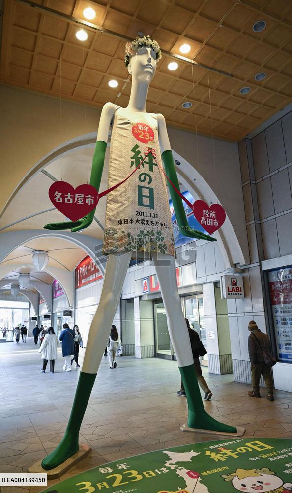 Giant mannequin character in Nagoya
