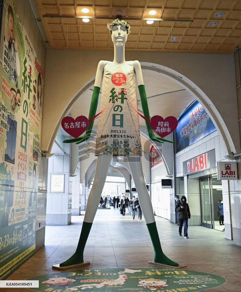 Giant mannequin character in Nagoya