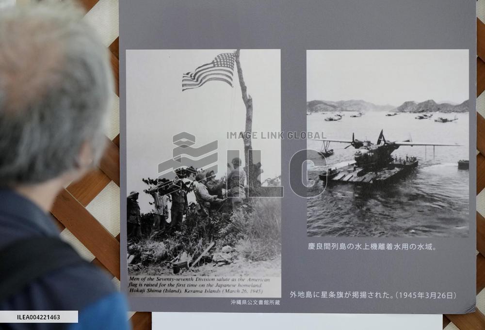80th anniv. of U.S. forces landing on Okinawan island