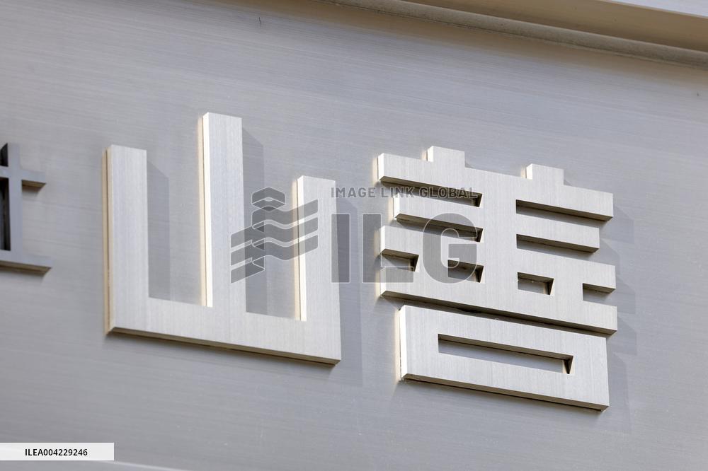 Yamazen signage and logo