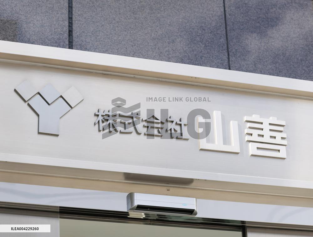 Yamazen signage and logo