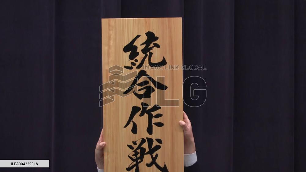 Japan sets up new SDF command to unify defense force operations