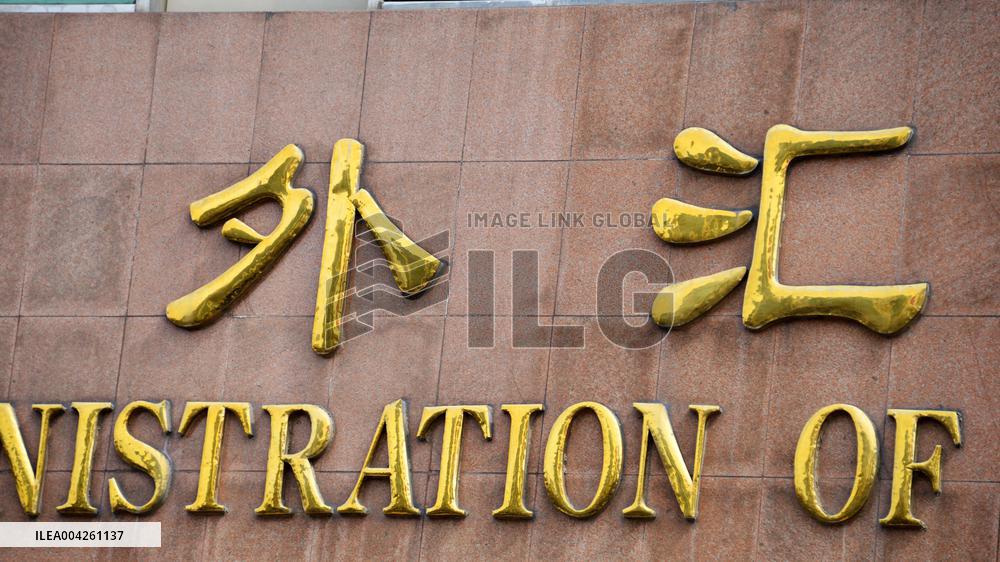 State Administration of Foreign Exchange Building in Beijing