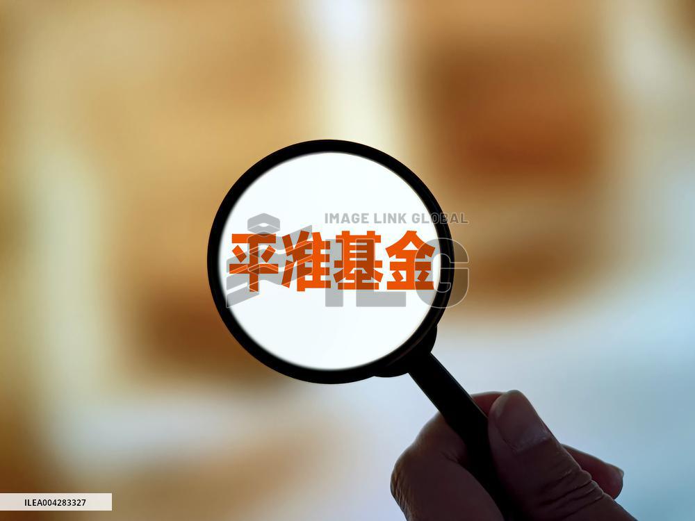 Illustration Stabilization Fund