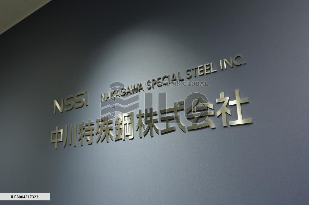 Nakagawa Special Steel signage and logo