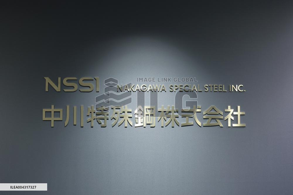 Nakagawa Special Steel signage and logo