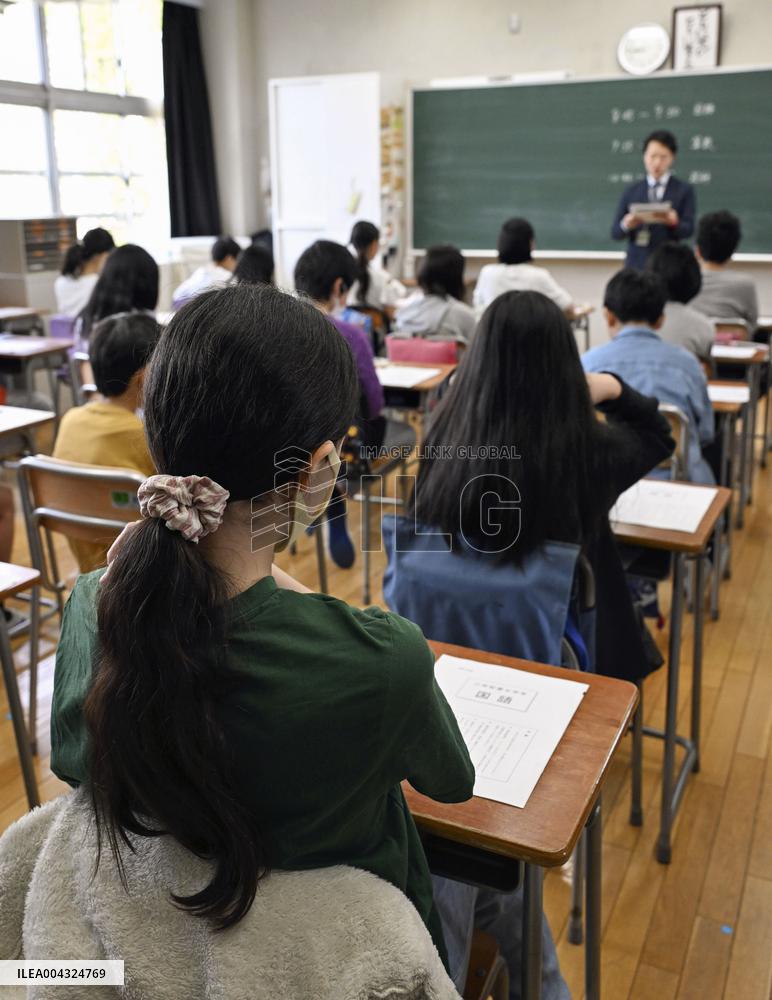 Japan nationwide achievement test