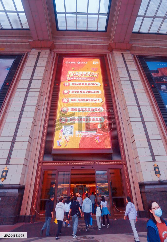 Moon Star Global Harbor Mall in Shanghai