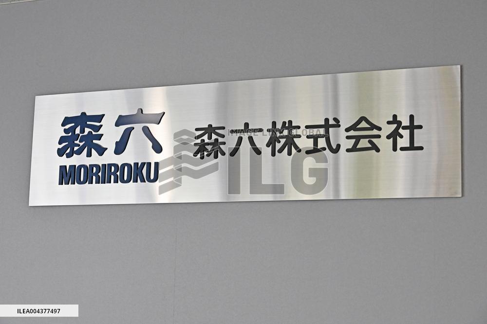 Moriroku signage and logo