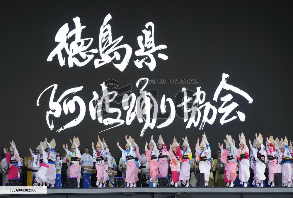 Awa dance performance at World Exposition