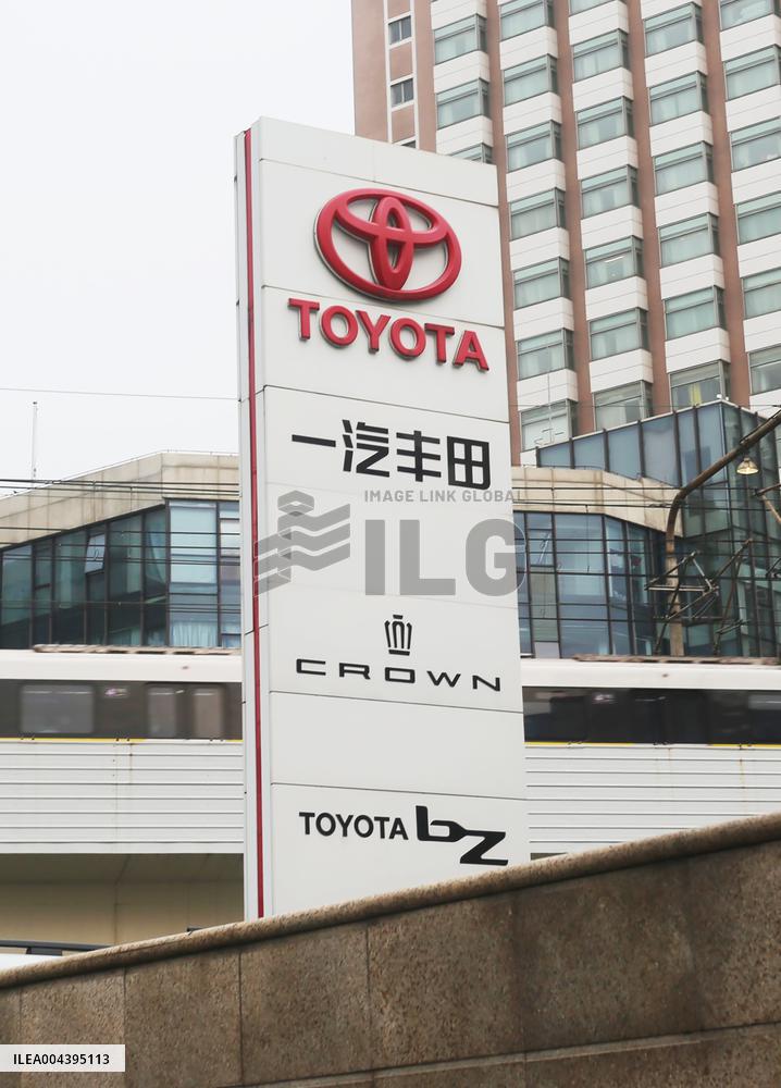 Toyota Motor Corporation China Experience Center