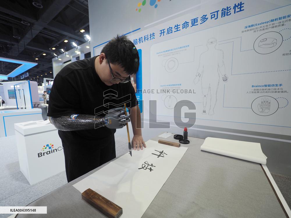 27th China Beijing International High-tech Expo