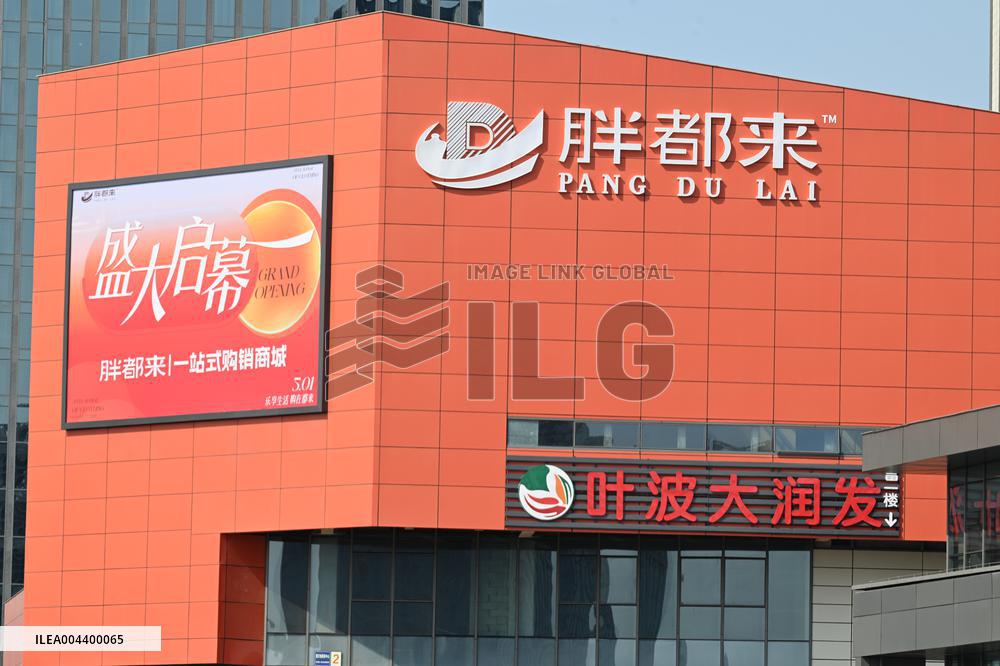 Pang Du Lai Hypermarket in Haining