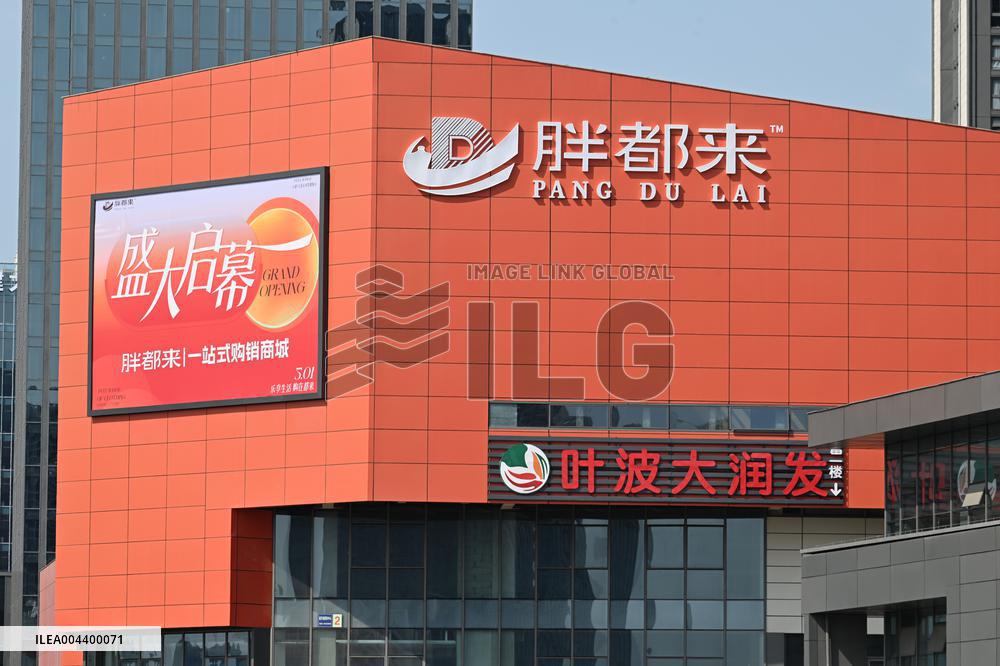 Pang Du Lai Hypermarket in Haining