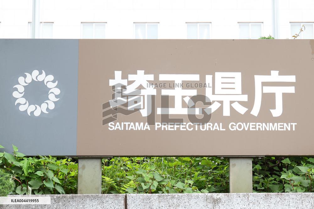 Saitama Prefectural Government Office signage and logo
