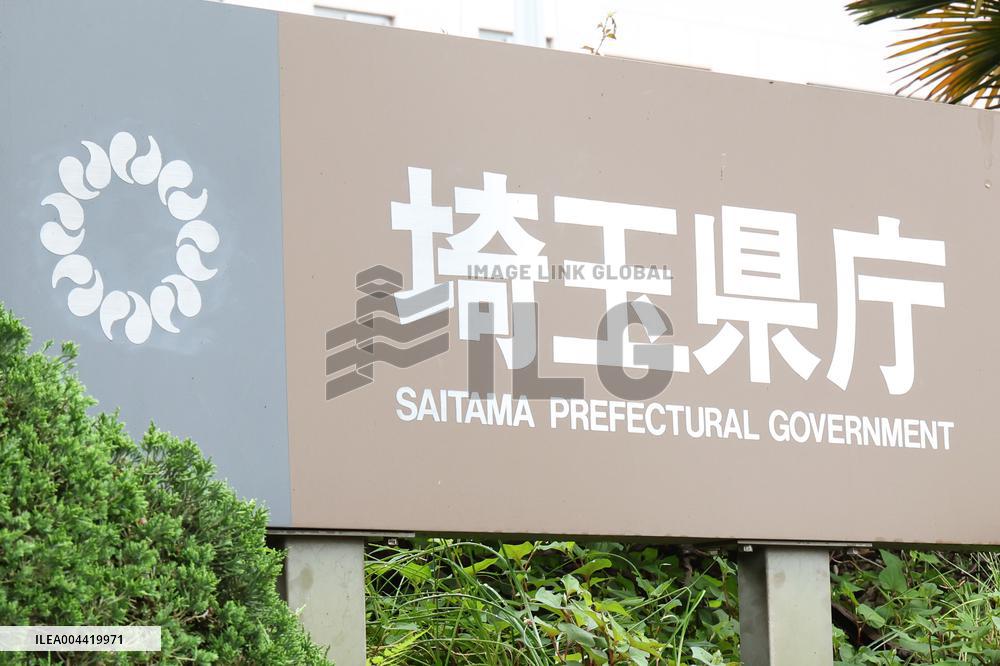 Saitama Prefectural Government Office signage and logo