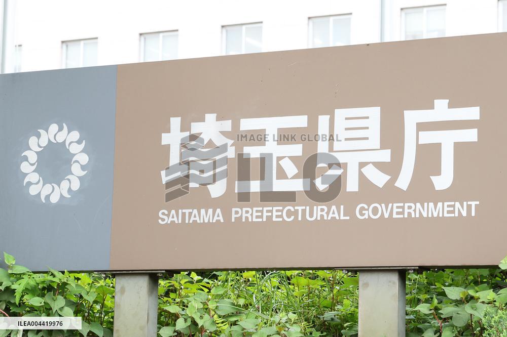 Saitama Prefectural Government Office signage and logo