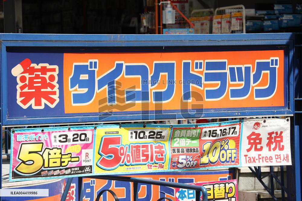 Daicoku Co. signboard and logo