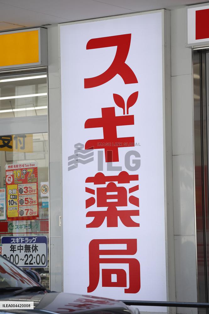 Sugi Pharmacy signage and logo