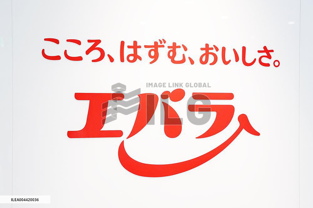 Ebara Food Industry signage and logo