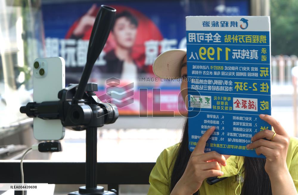 China Network Anchor Industry