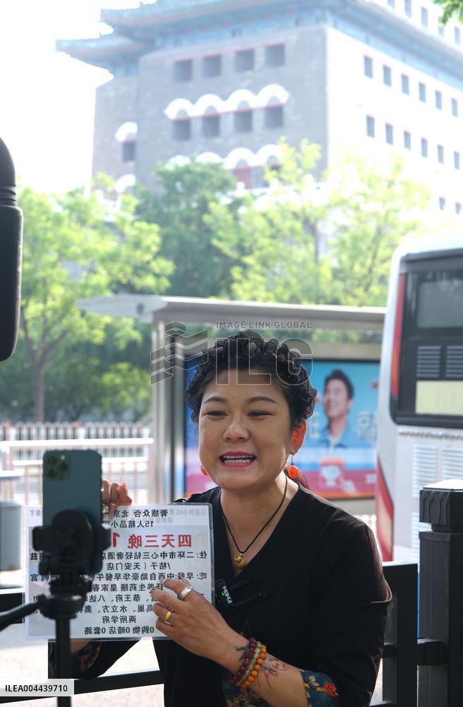 China Network Anchor Industry