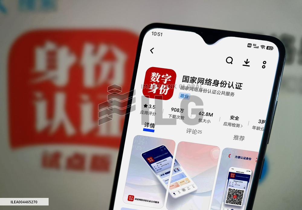 Illustration National Online Identity Authentication