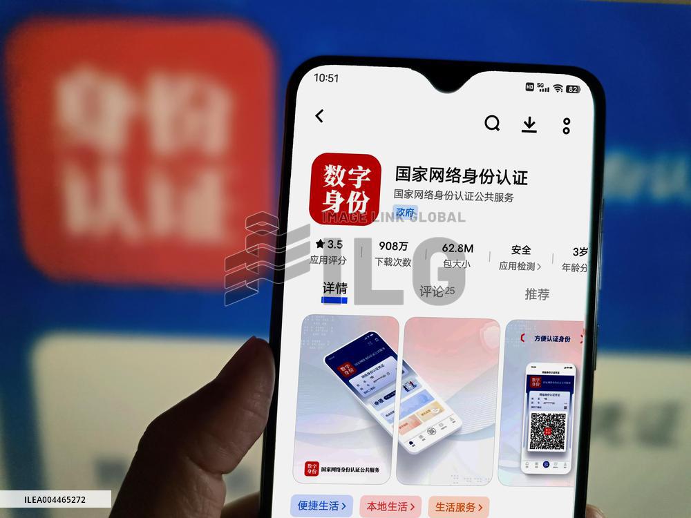 Illustration National Online Identity Authentication