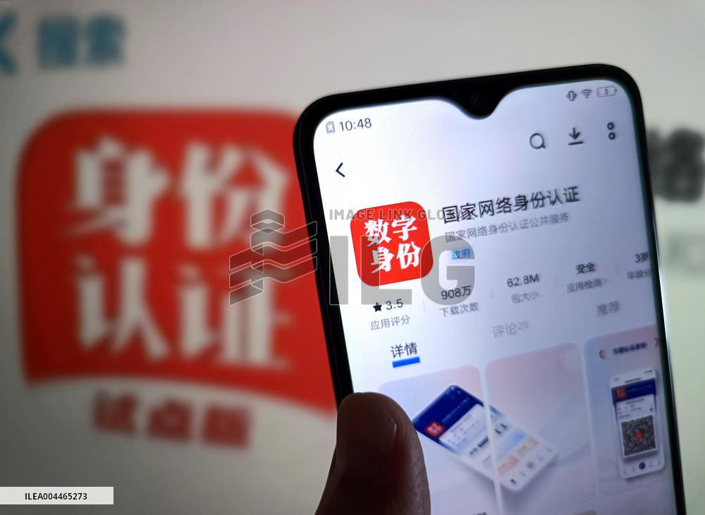 Illustration National Online Identity Authentication