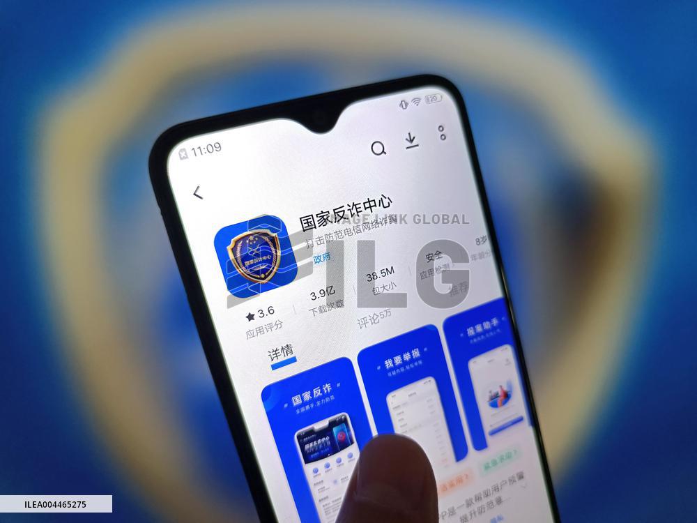Illustration National Anti-Fraud Center APP