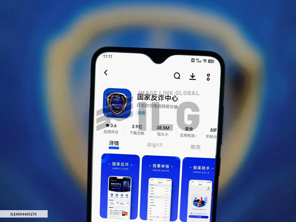 Illustration National Anti-Fraud Center APP