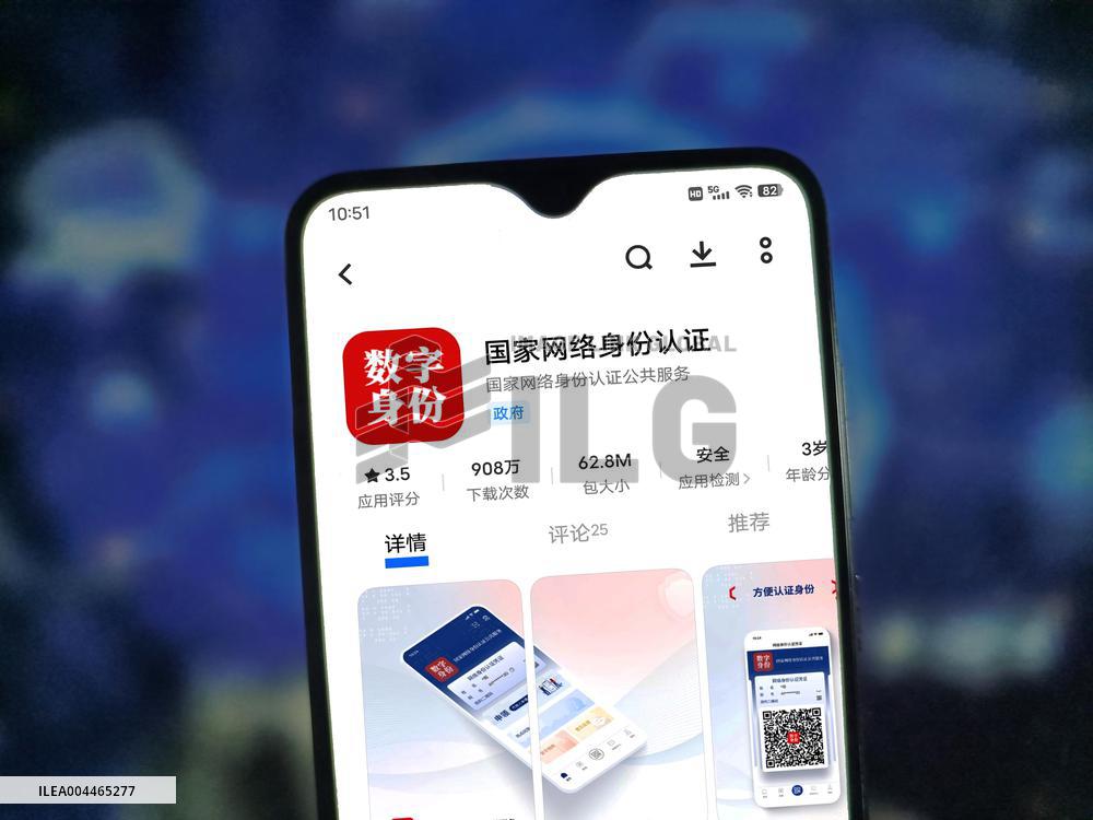 Illustration National Online Identity Authentication