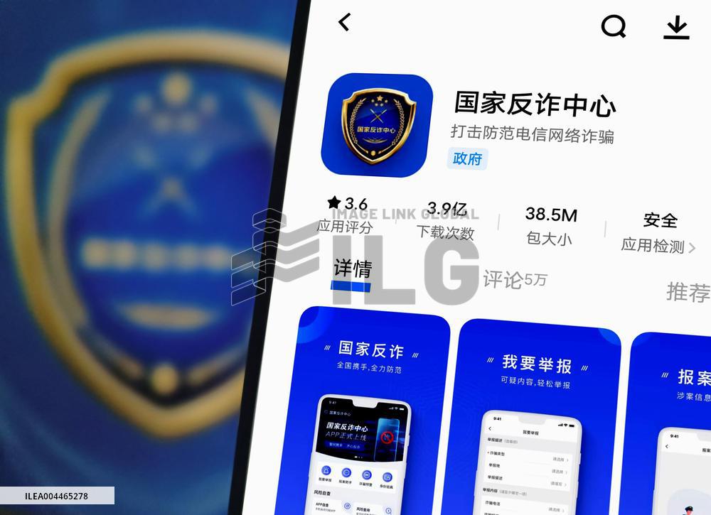 Illustration National Anti-Fraud Center APP